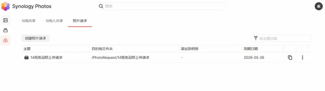 Synology Photos 照片请求列表