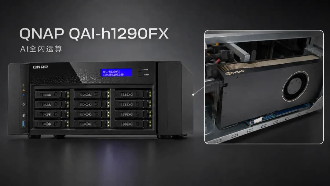 QNAP QAI-h1290FX Edge AI 存储服务器正面真机外观,塔式机箱配备 12 个前置 2.5 英寸 U.2 盘位