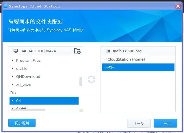 经纬共享文件夹权限访问.png